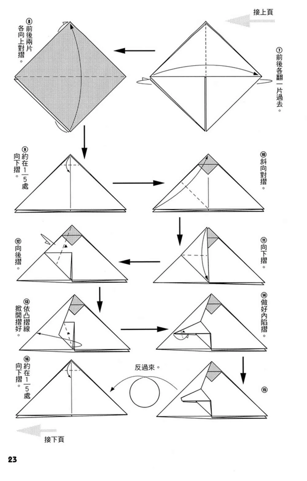 第4卷 第24页