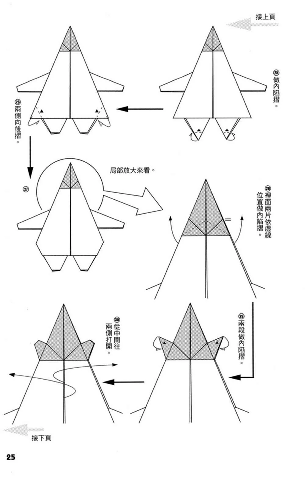 第4卷 第26页