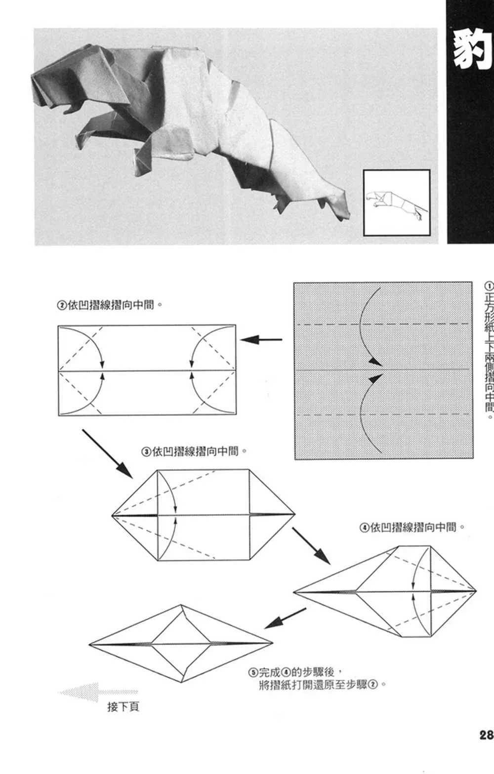 第4卷 第29页