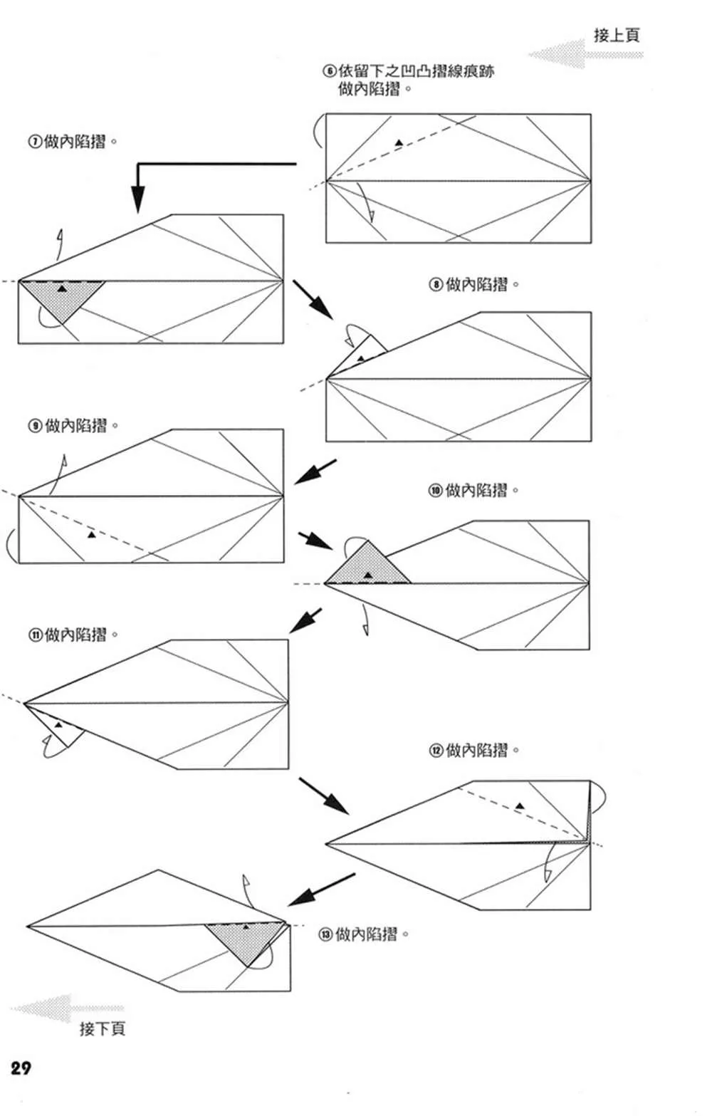 第4卷 第30页
