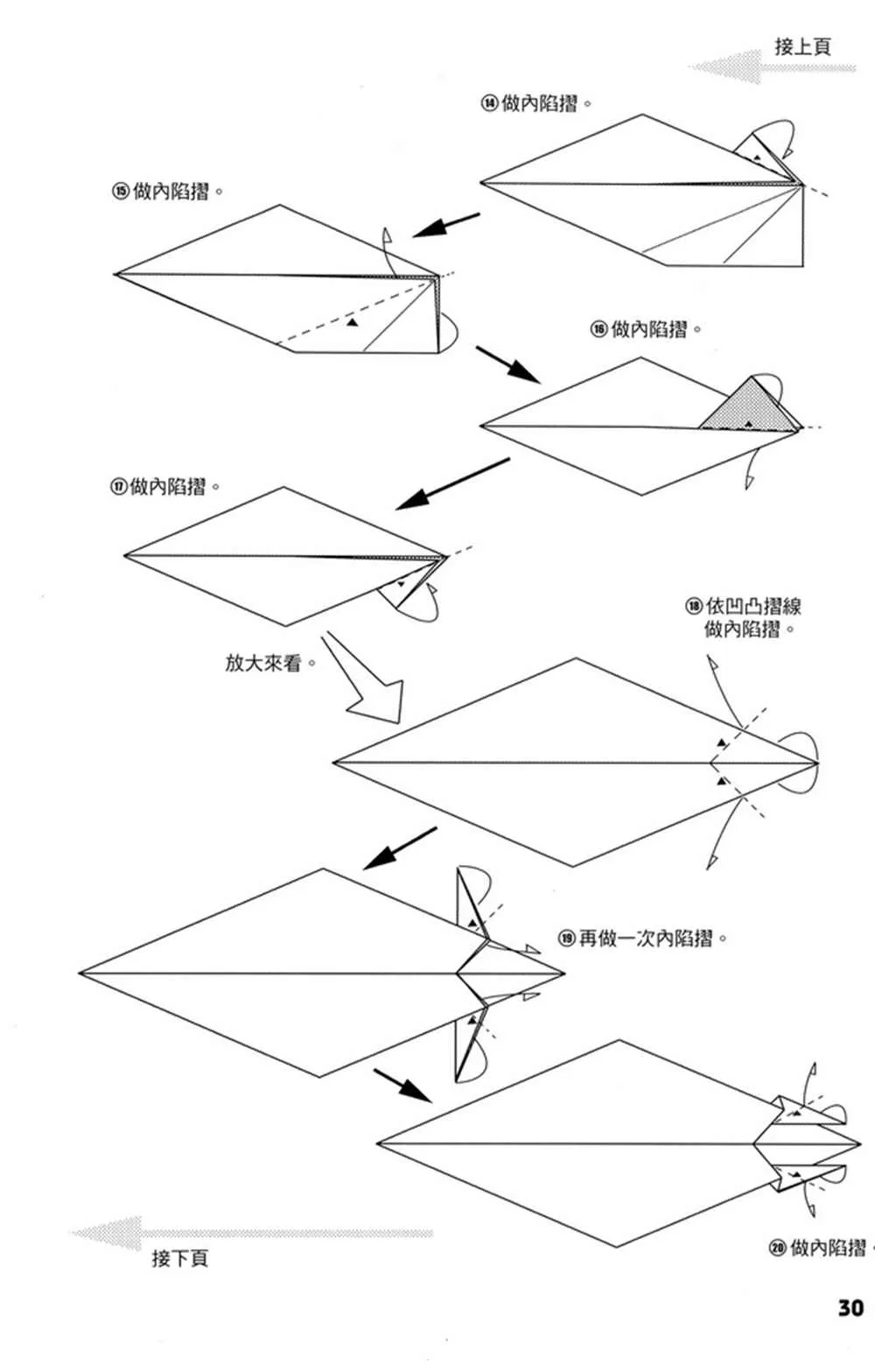 第4卷 第31页