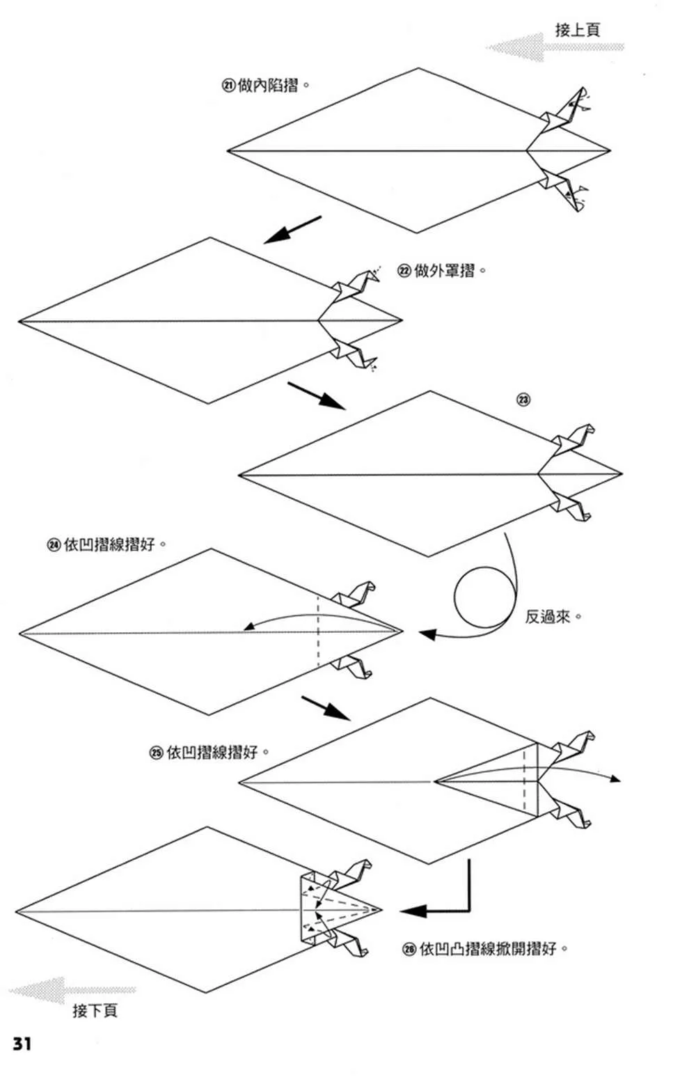 第4卷 第32页