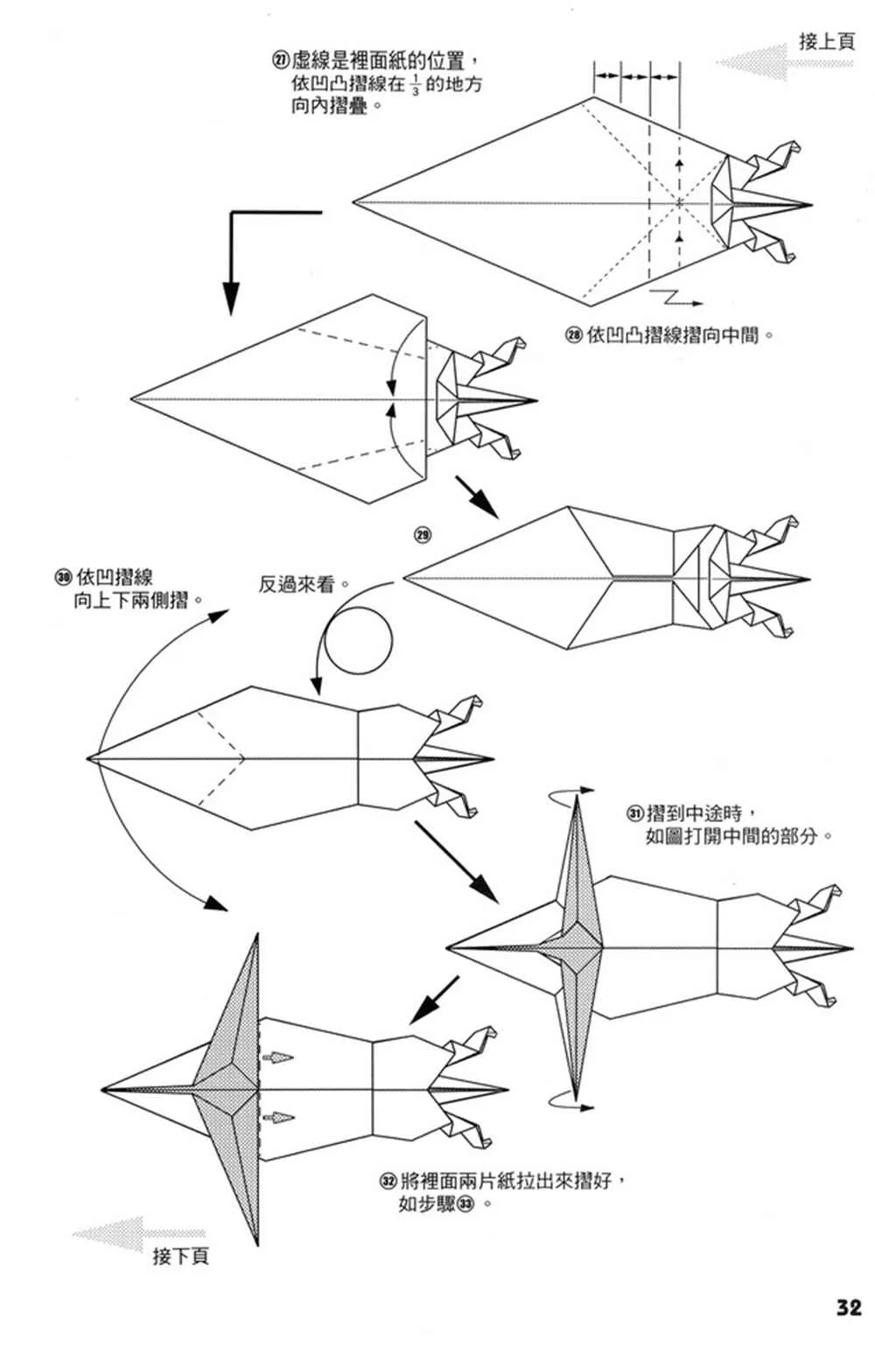 第4卷 第33页