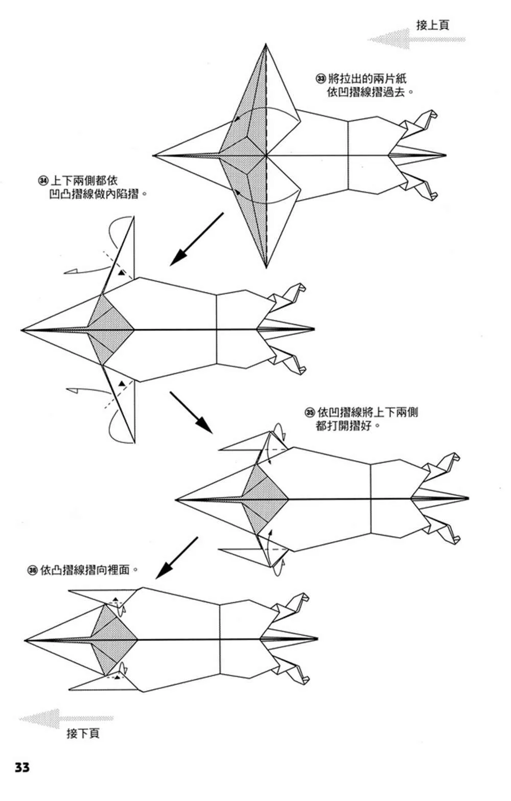 第4卷 第34页