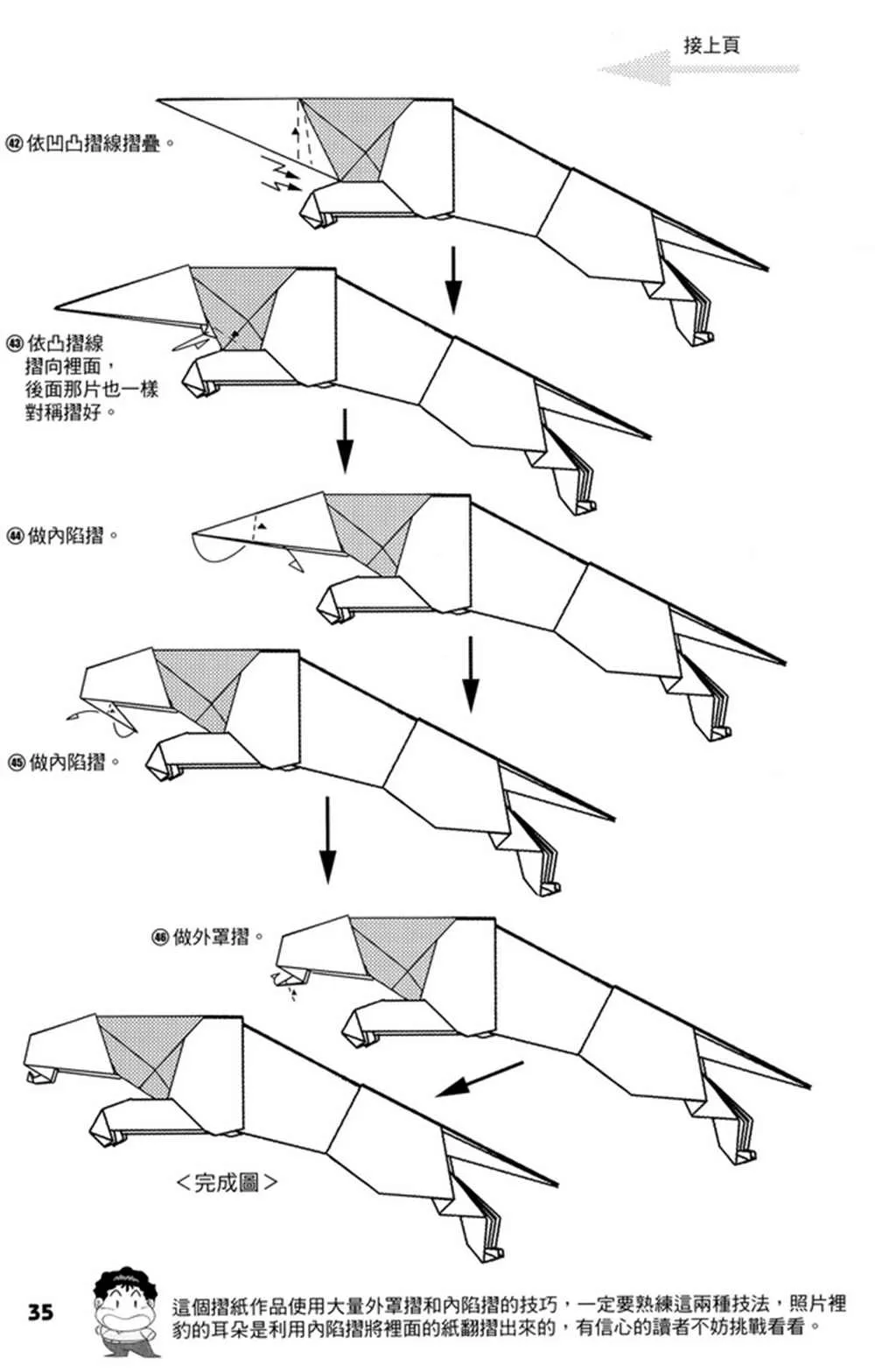 第4卷 第36页