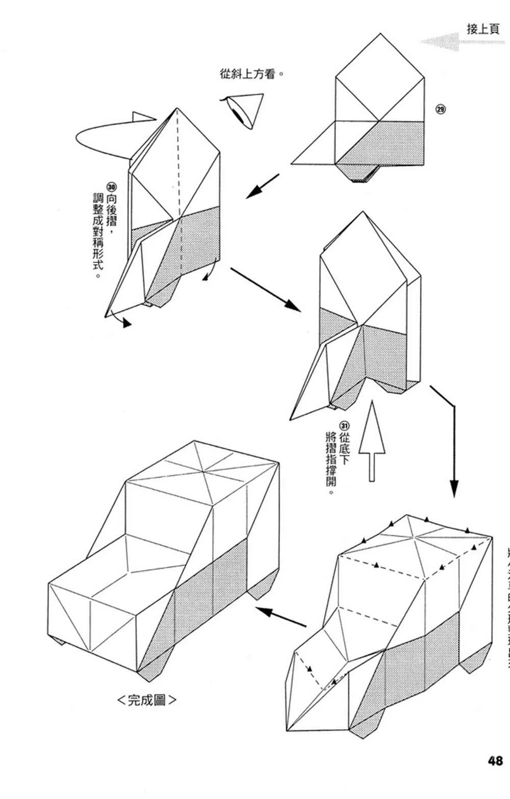 第4卷 第49页
