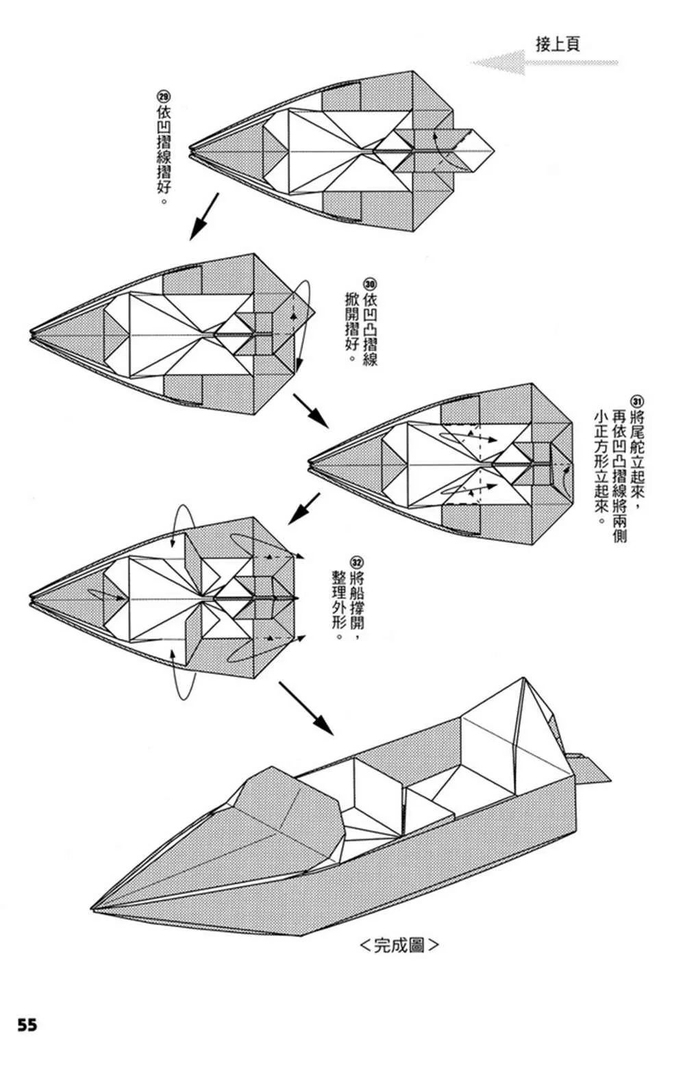 第4卷 第56页