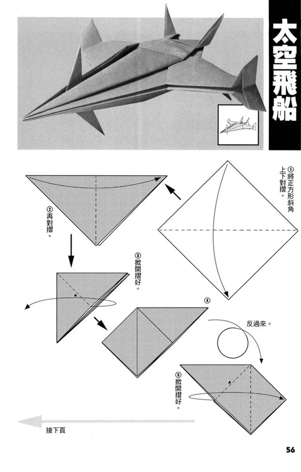 第4卷 第57页