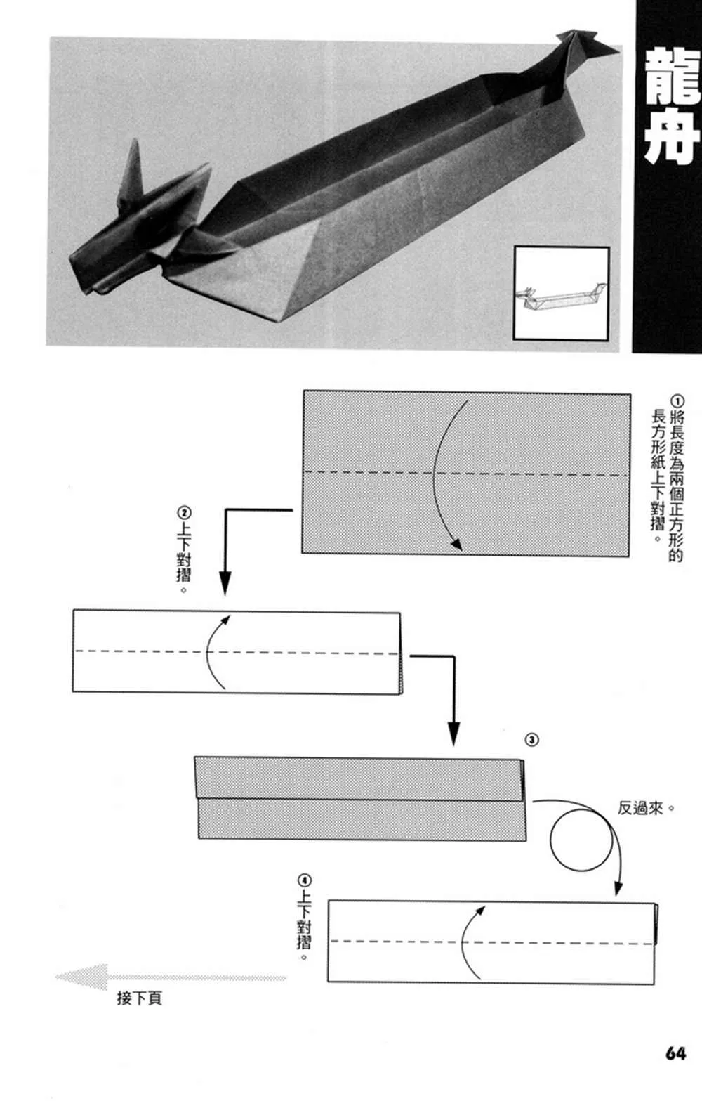 第4卷 第65页