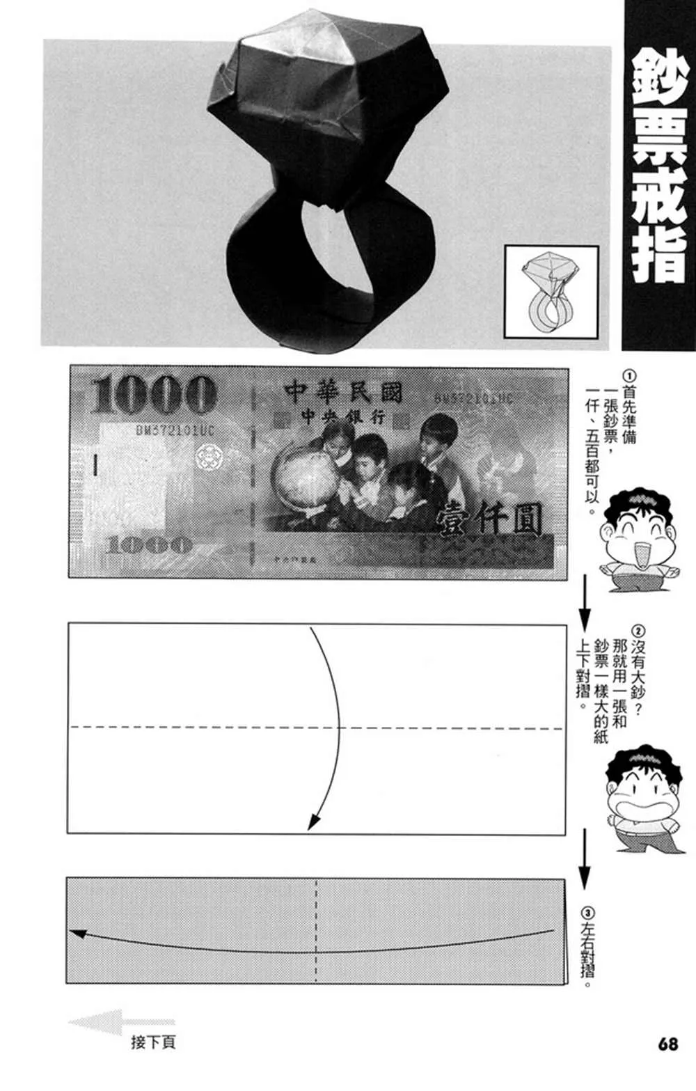 第4卷 第69页