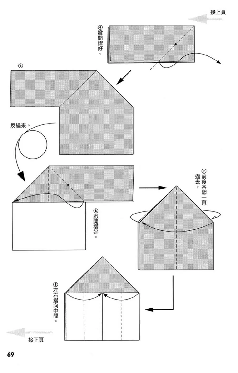 第4卷 第70页