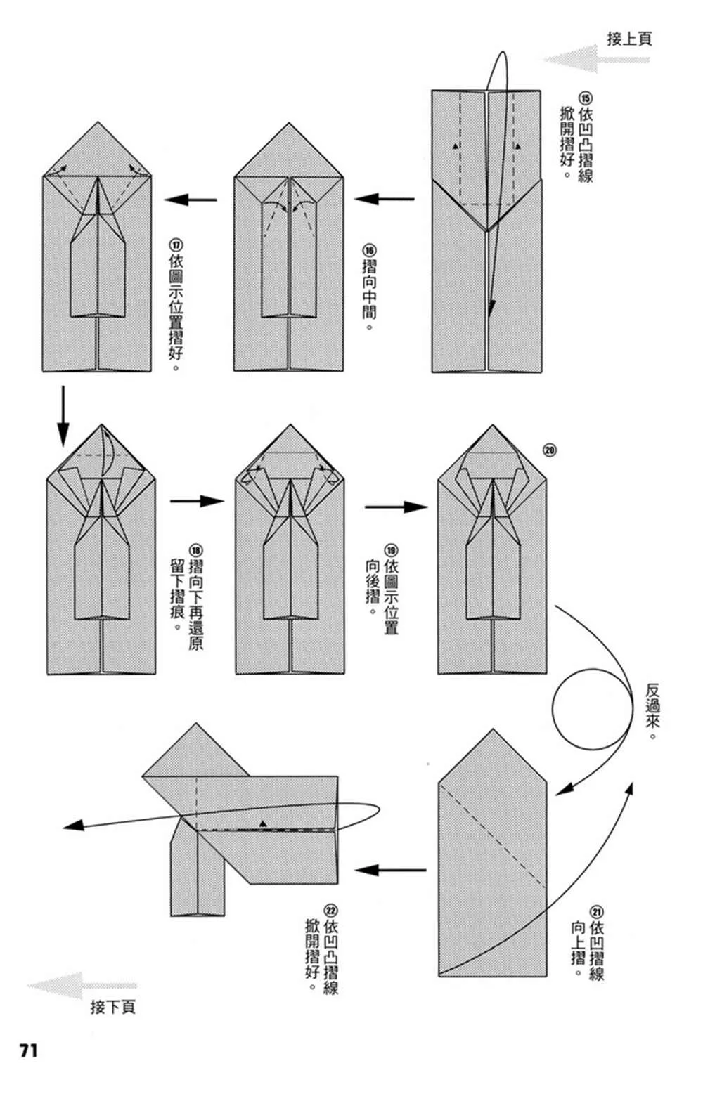 第4卷 第72页