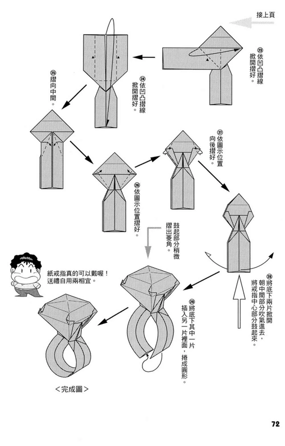 第4卷 第73页