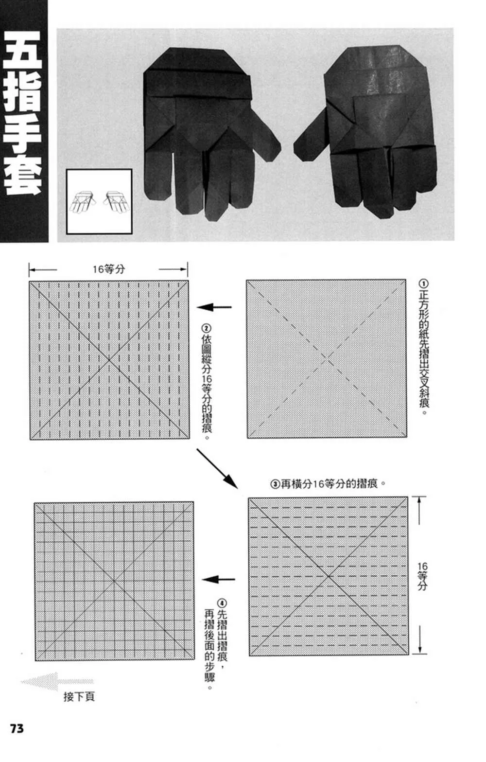 第4卷 第74页