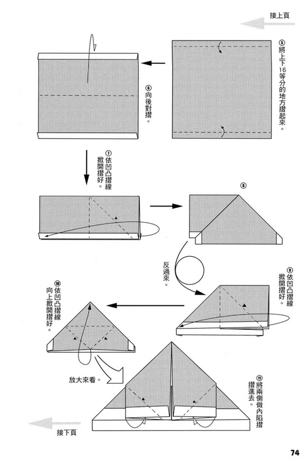 第4卷 第75页