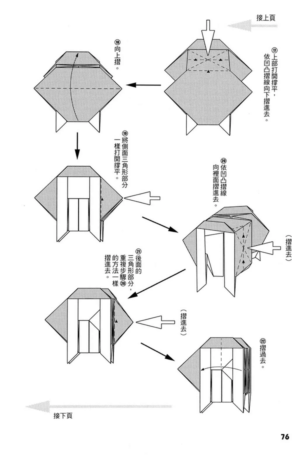 第4卷 第77页