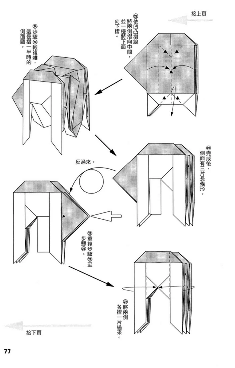 第4卷 第78页