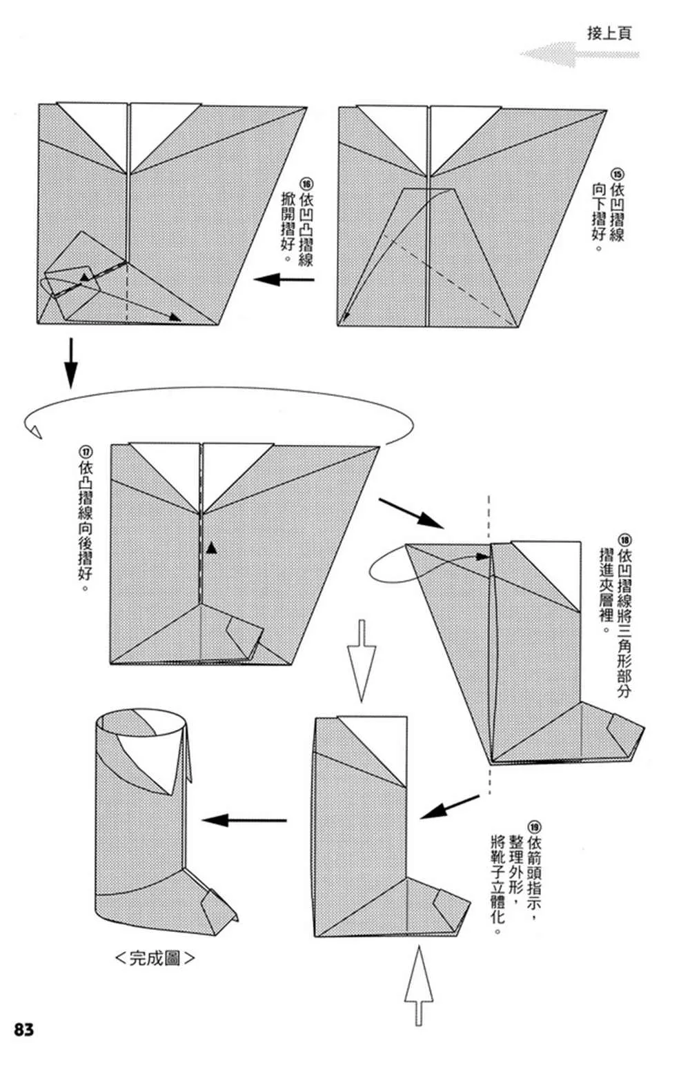 第4卷 第84页