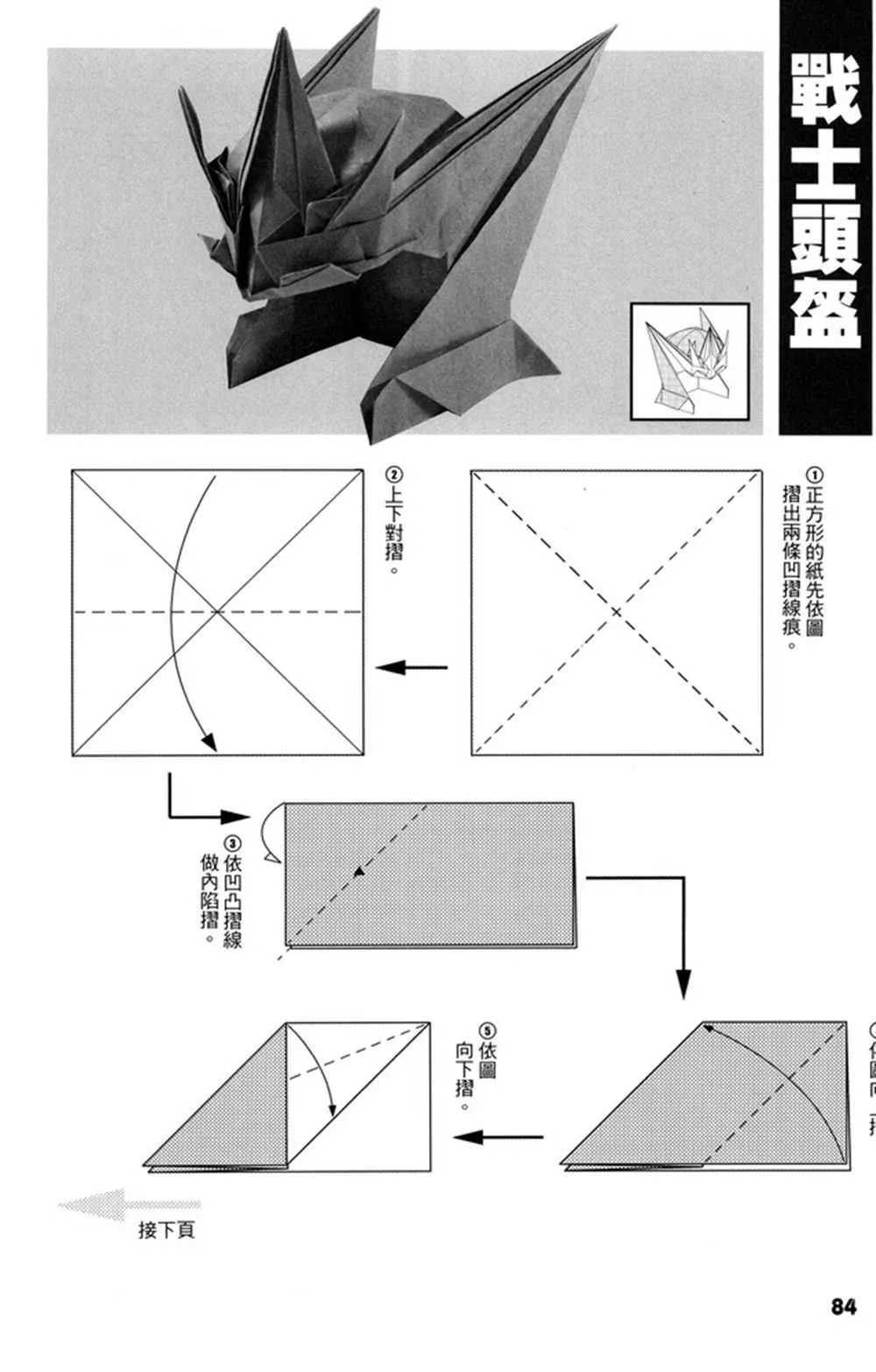 第4卷 第85页