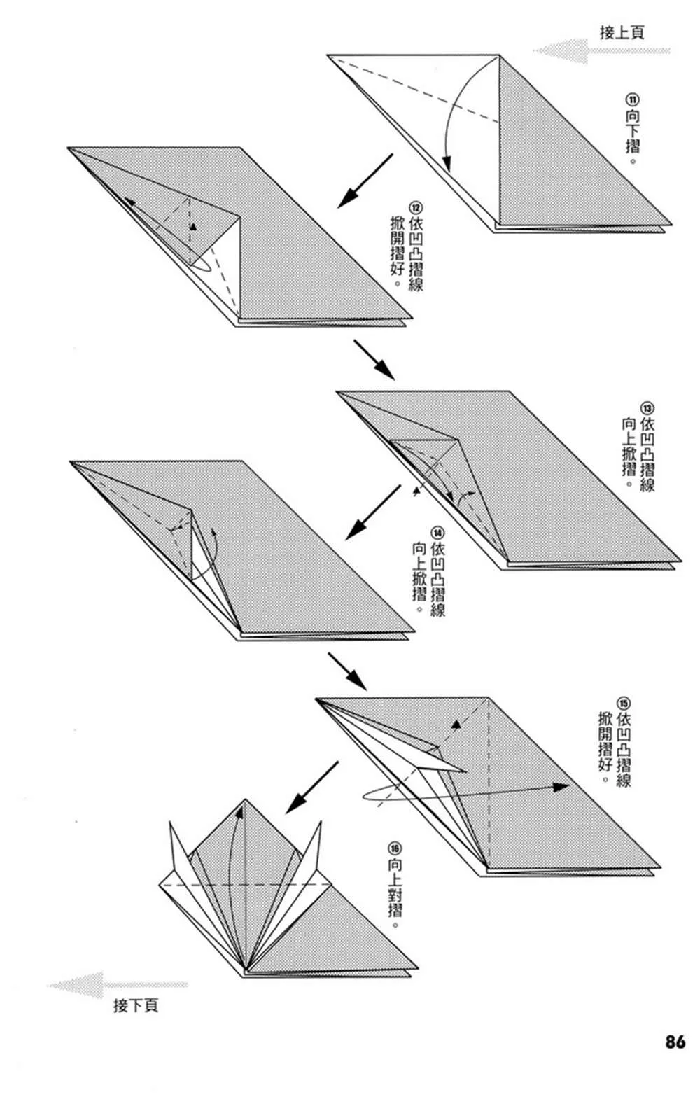 第4卷 第87页