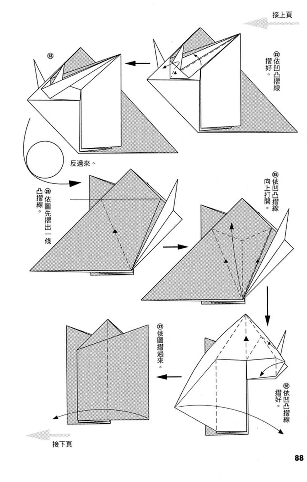 第4卷 第89页