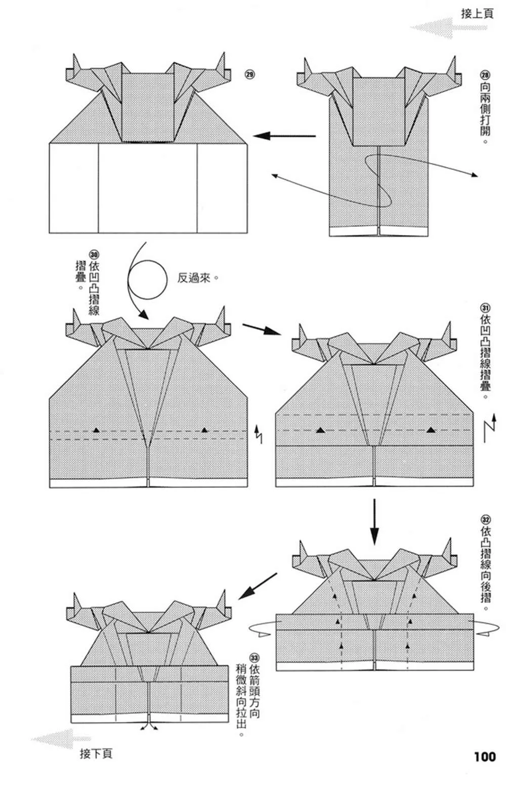 第4卷 第101页