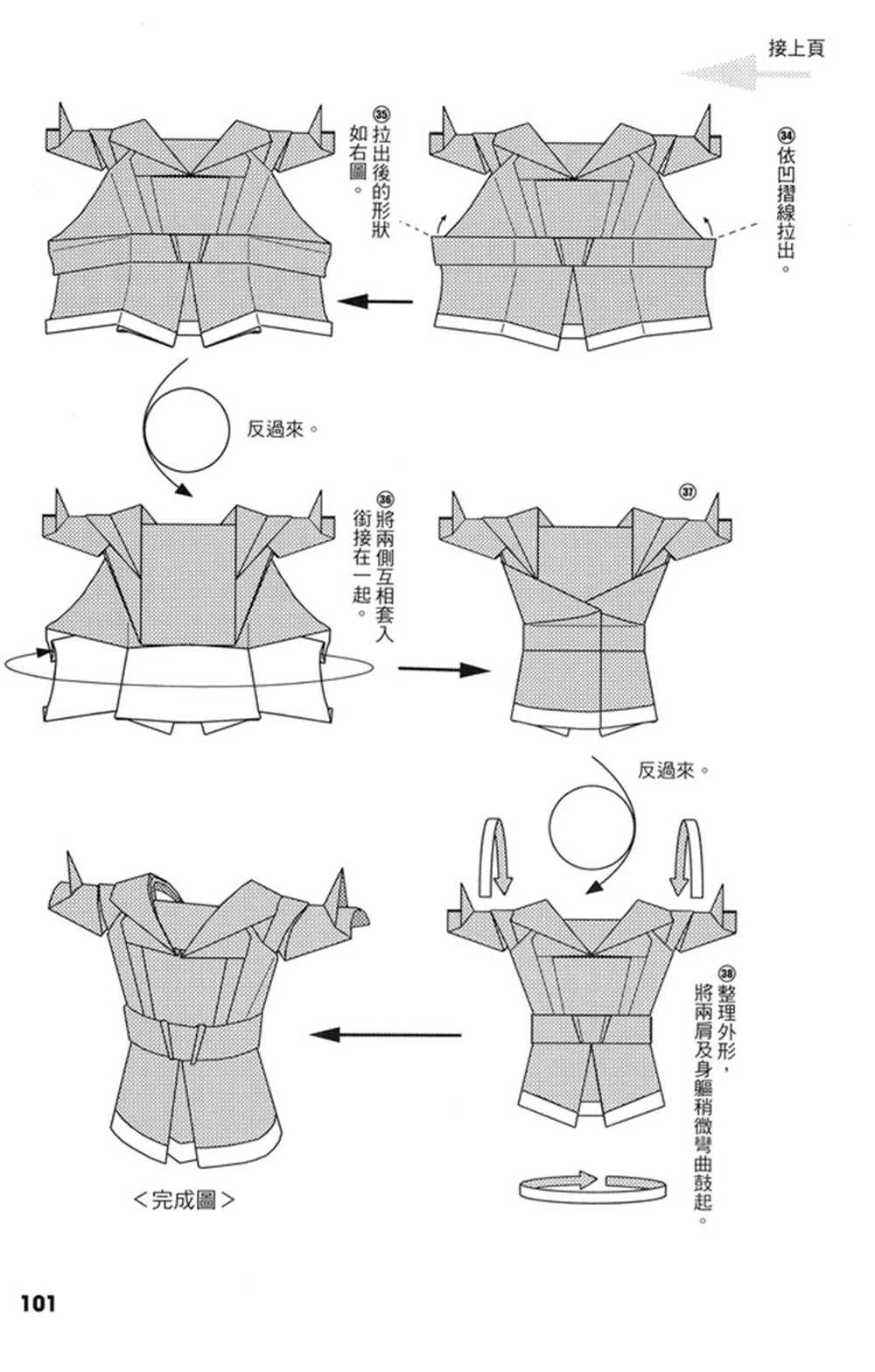 第4卷 第102页