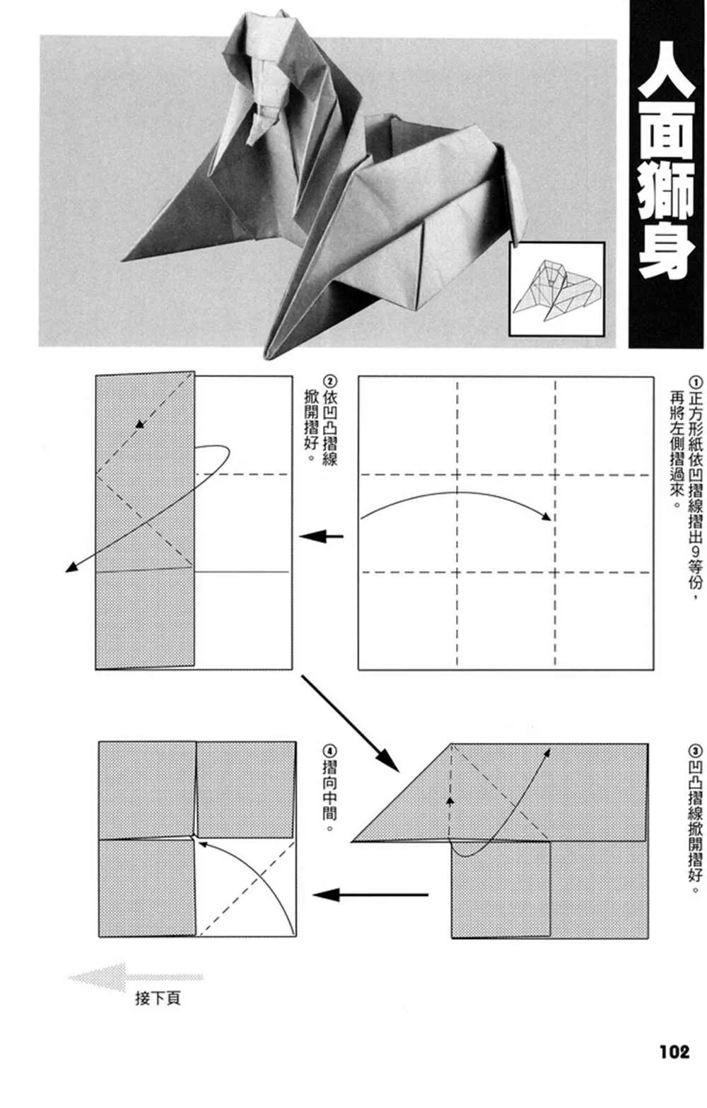 第4卷 第103页