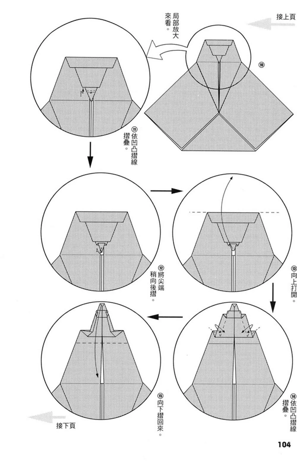 第4卷 第105页