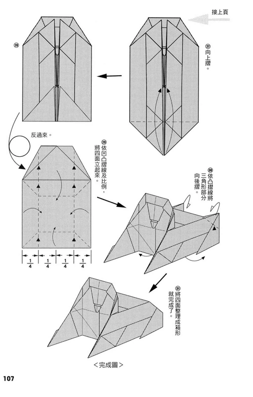 第4卷 第108页