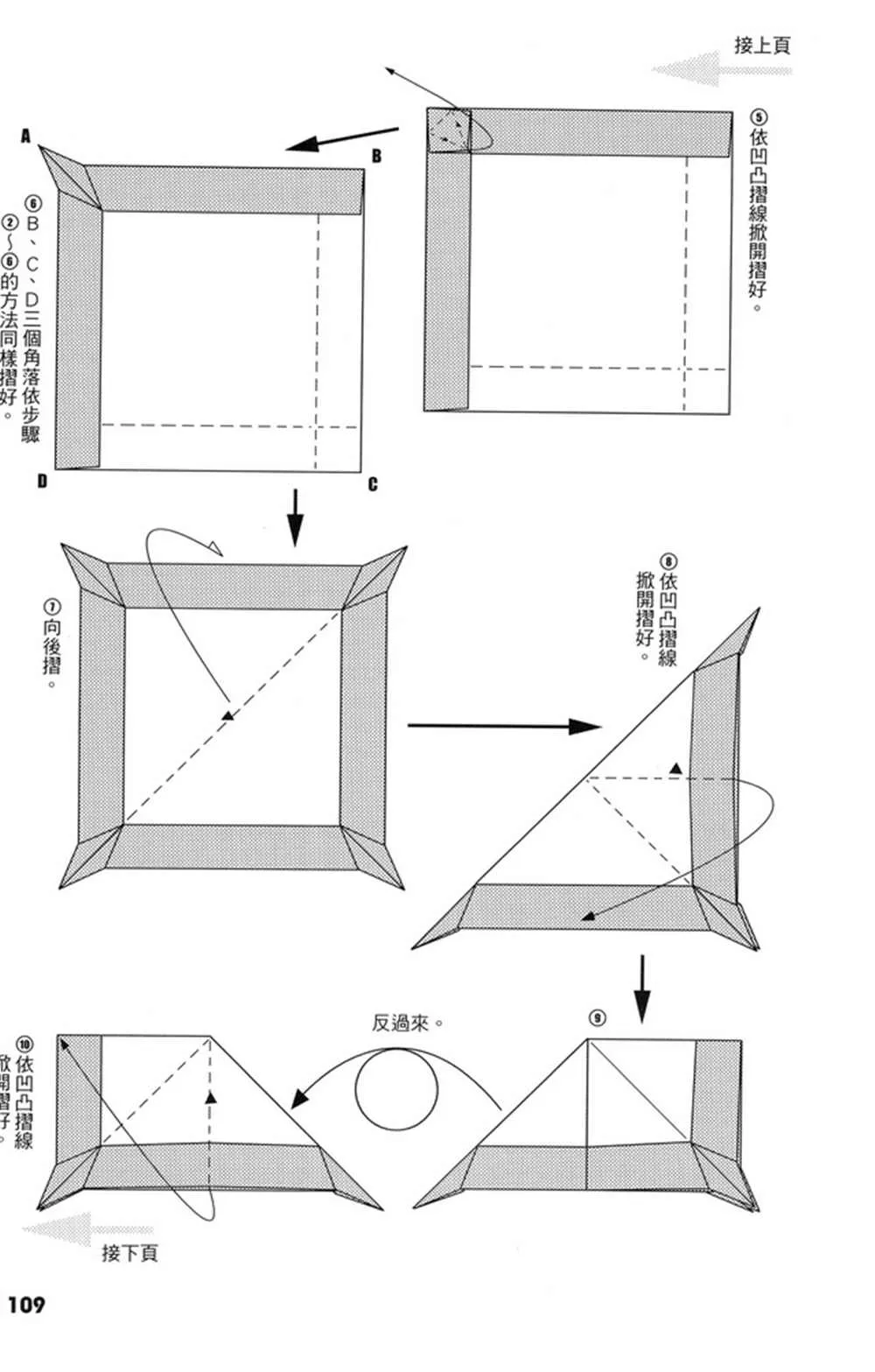 第4卷 第110页