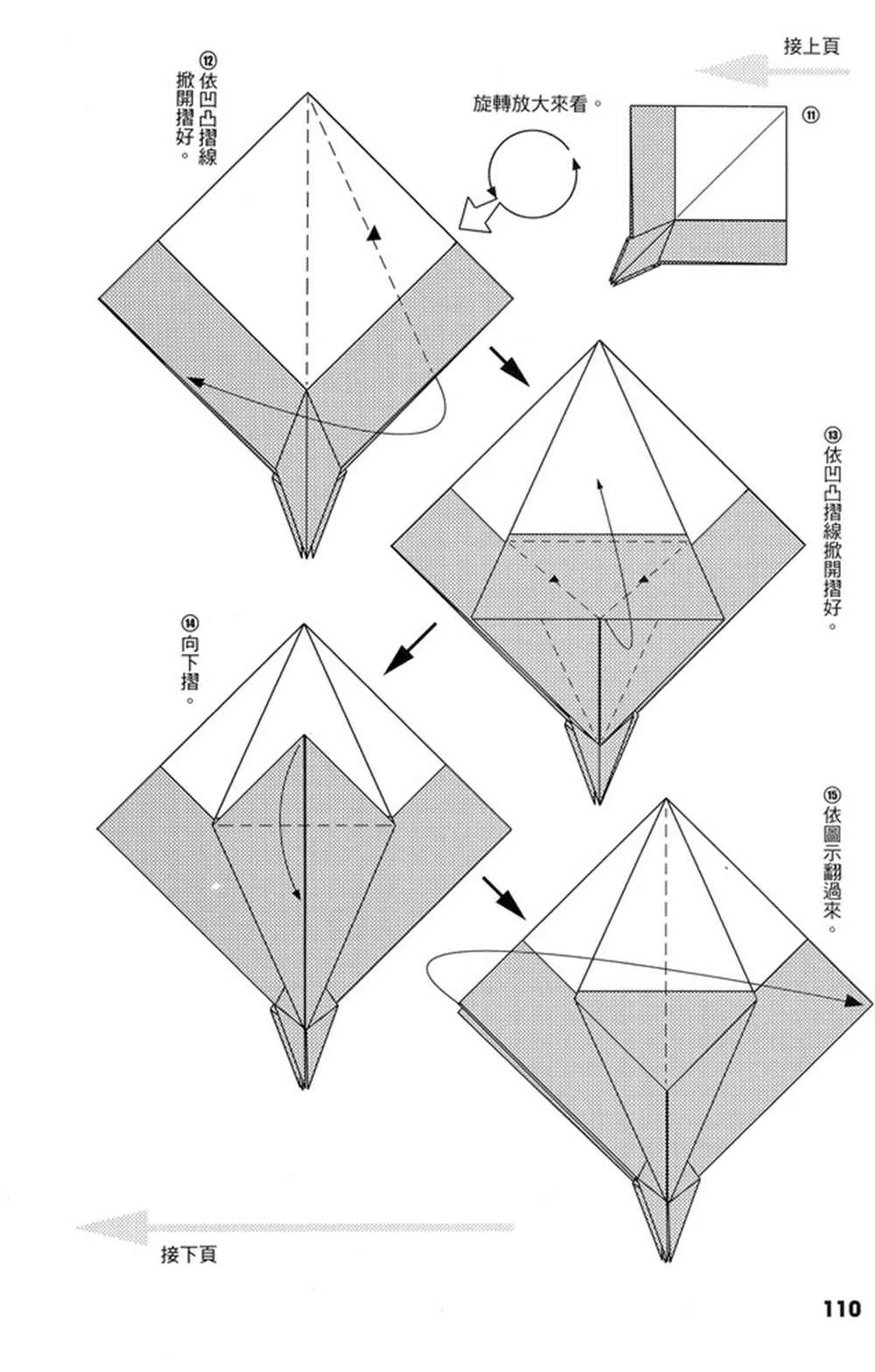 第4卷 第111页
