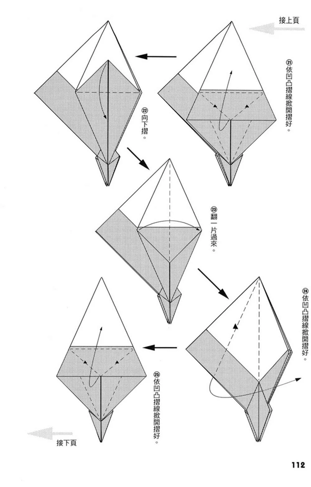 第4卷 第113页