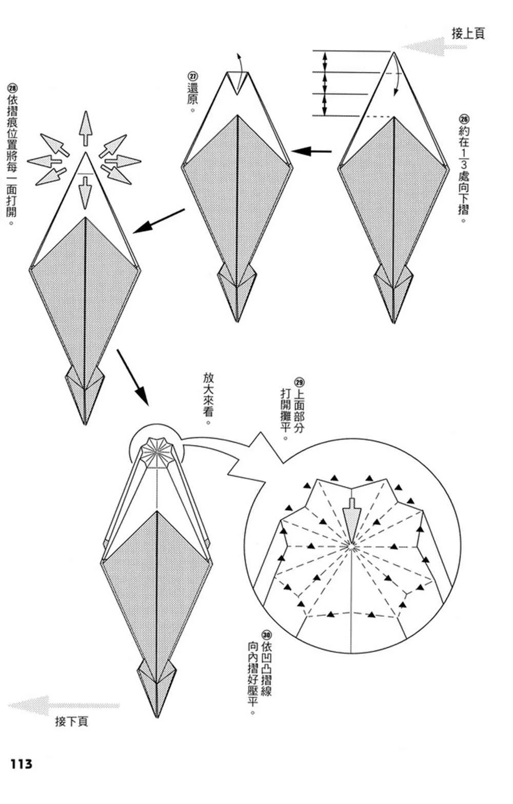 第4卷 第114页