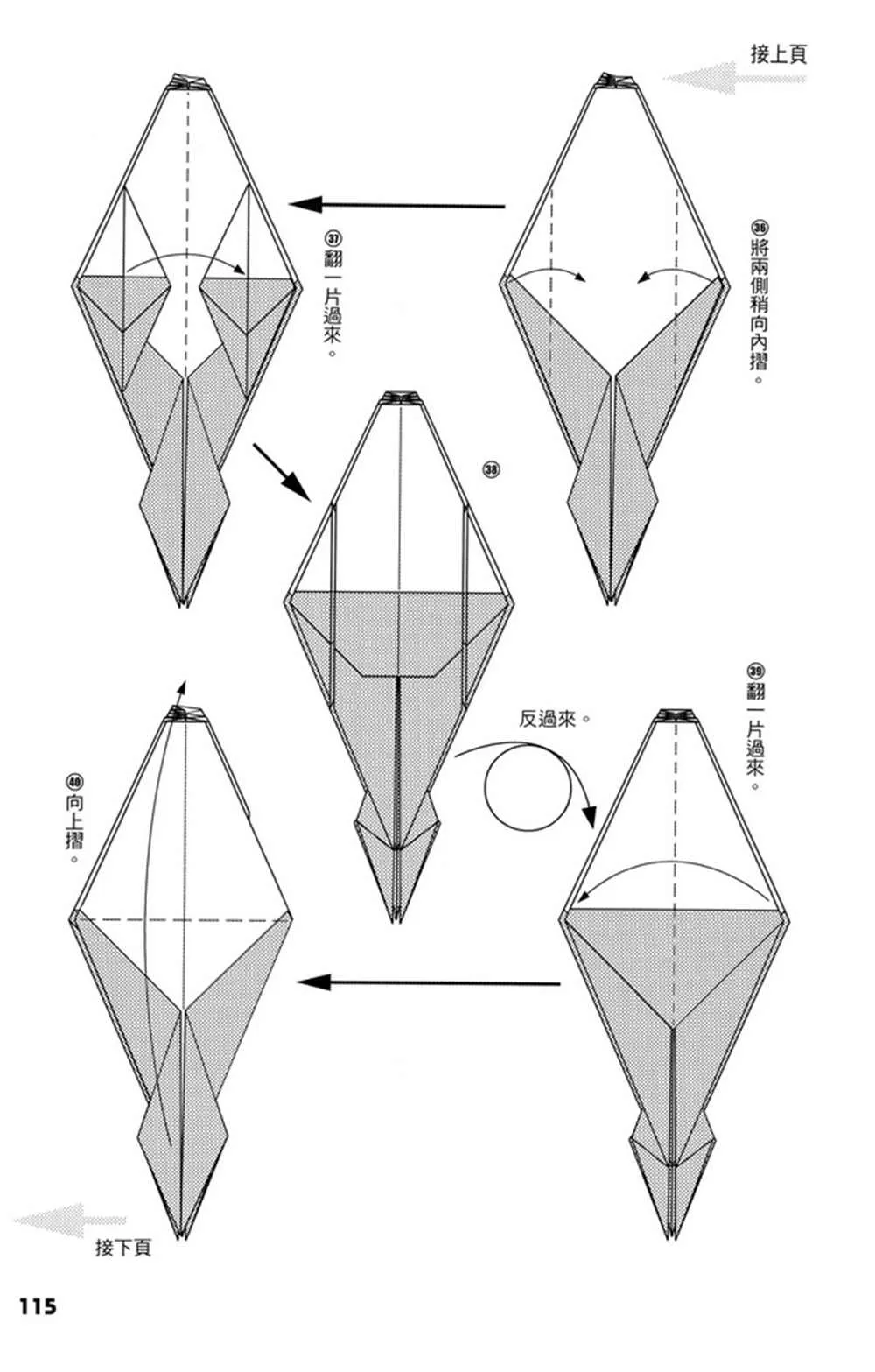 第4卷 第116页