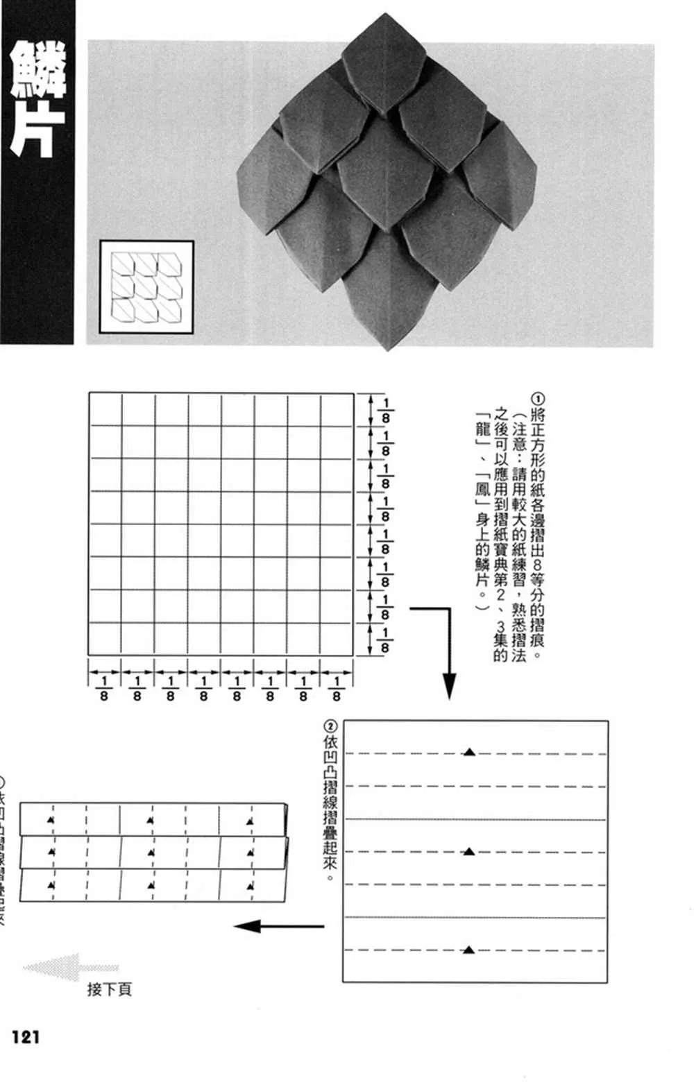 第4卷 第122页