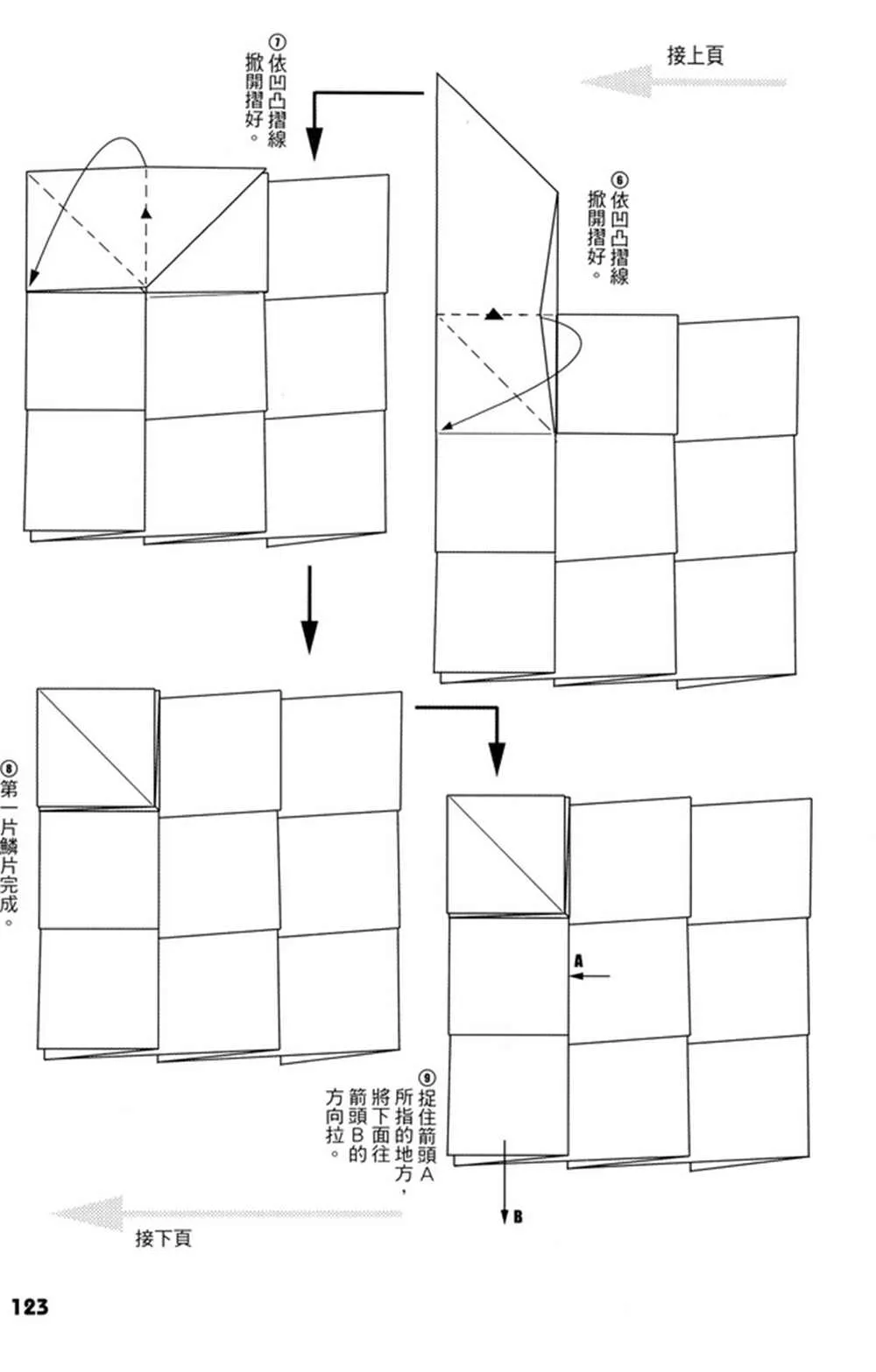 第4卷 第124页