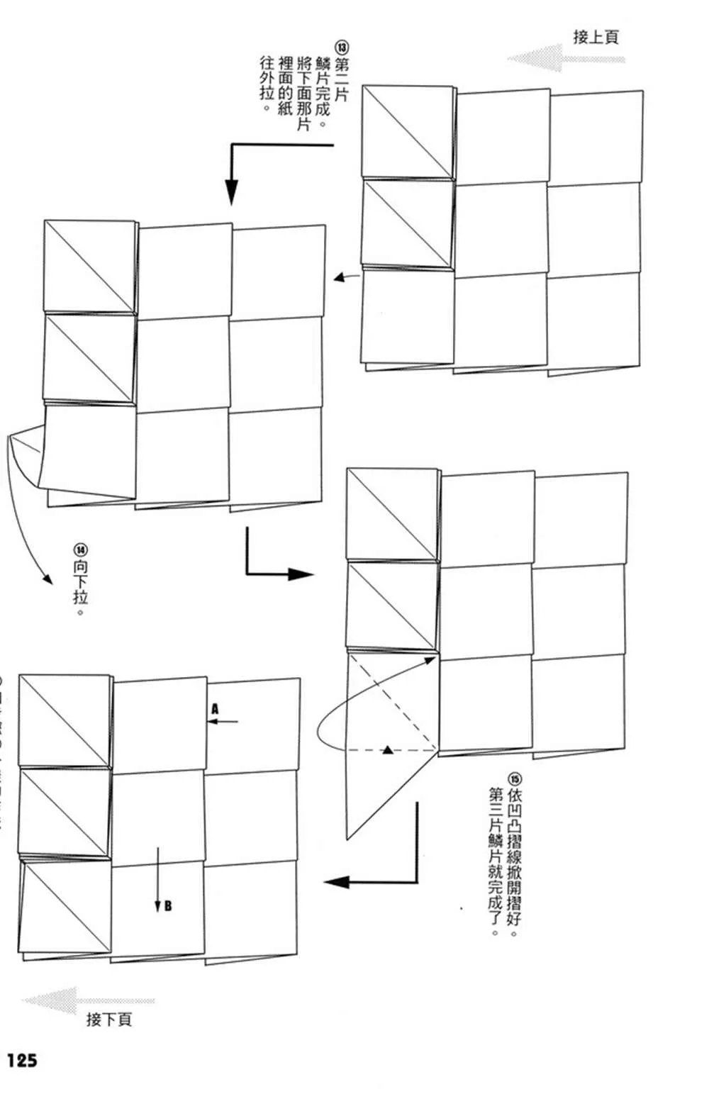 第4卷 第126页