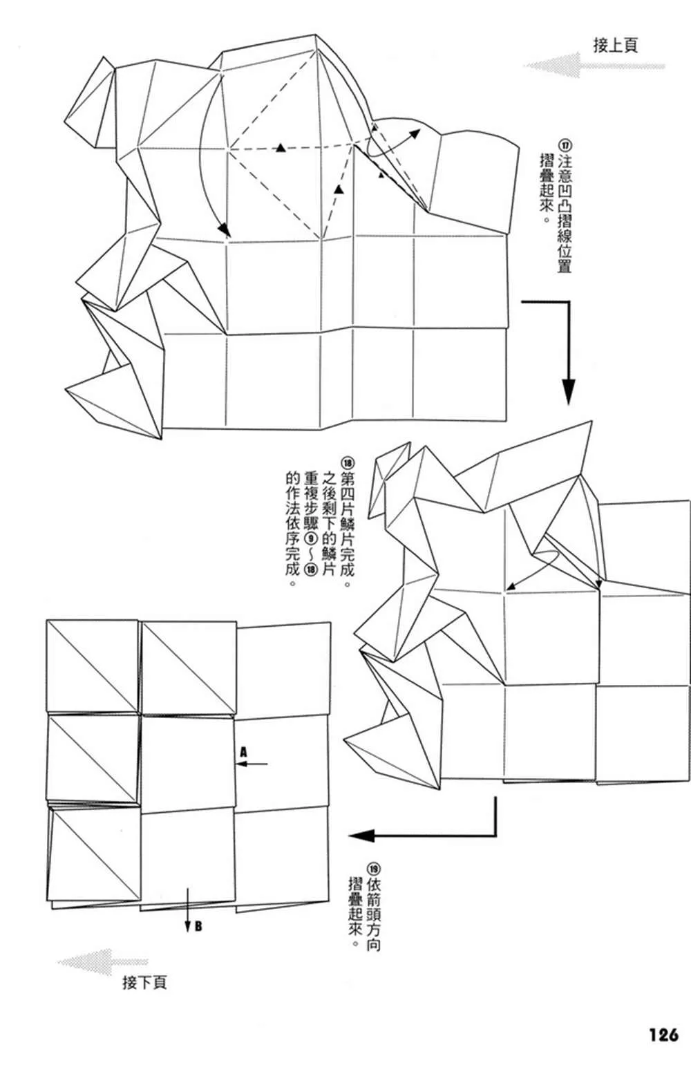 第4卷 第127页