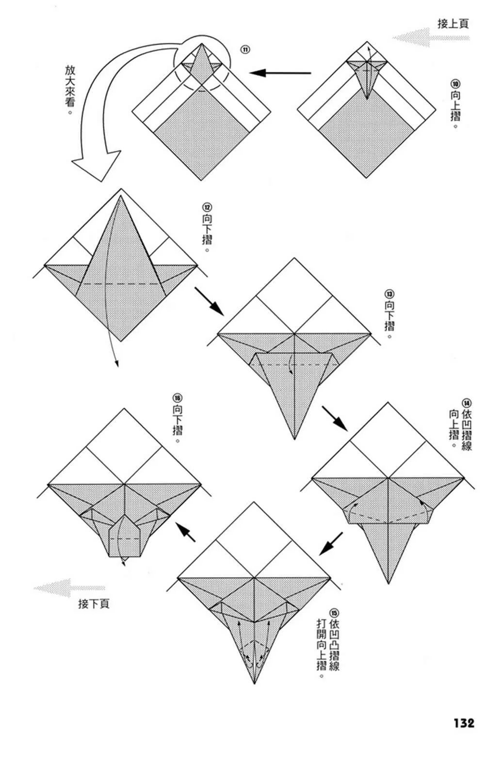 第4卷 第133页