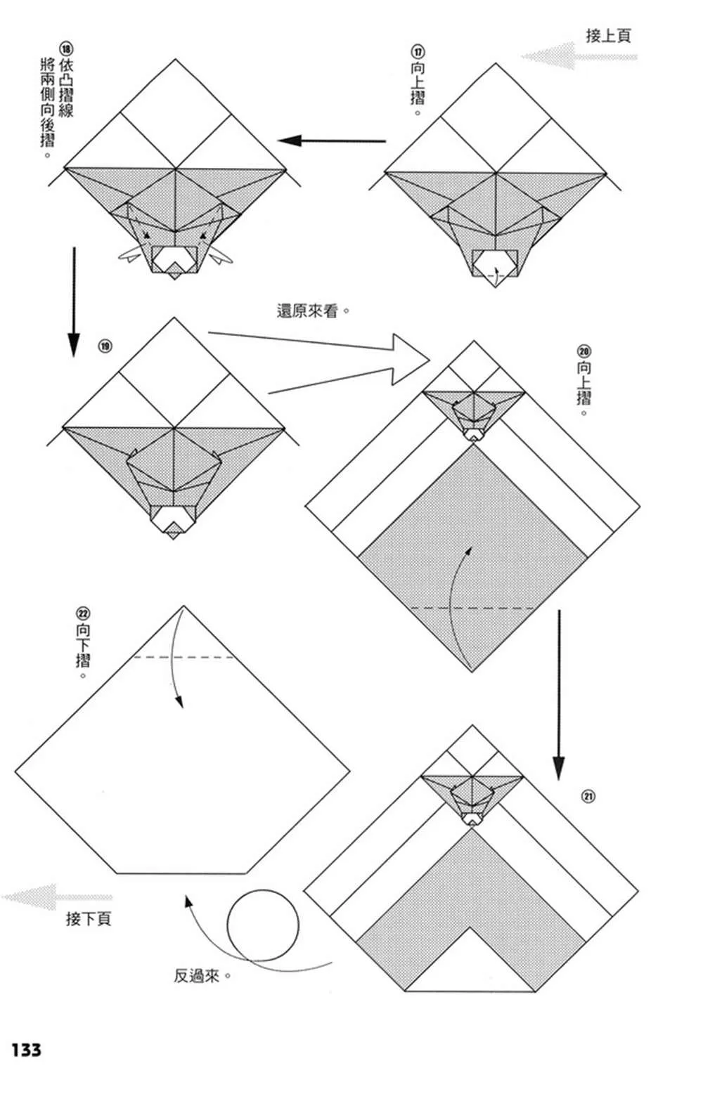 第4卷 第134页