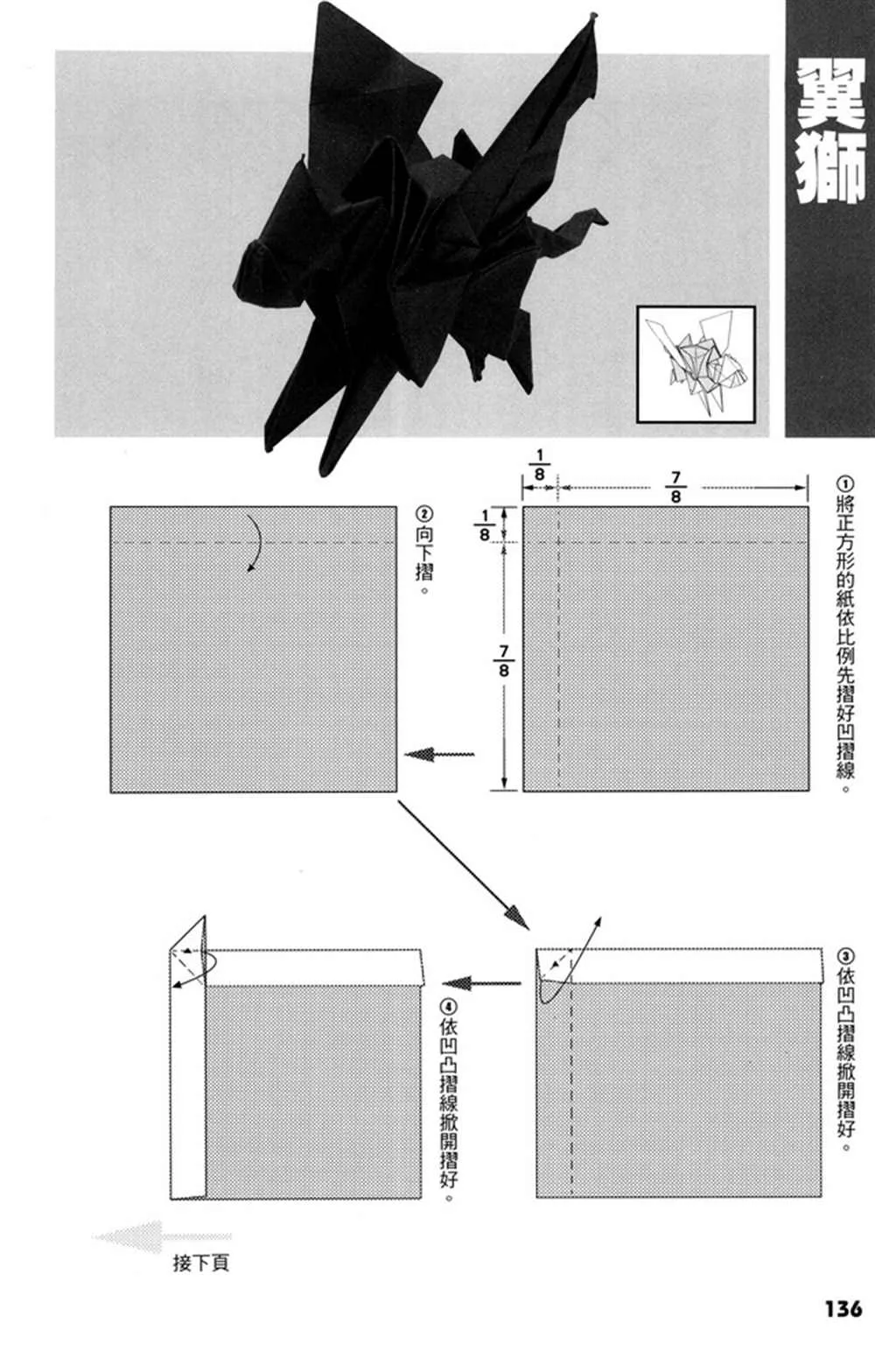 第4卷 第137页