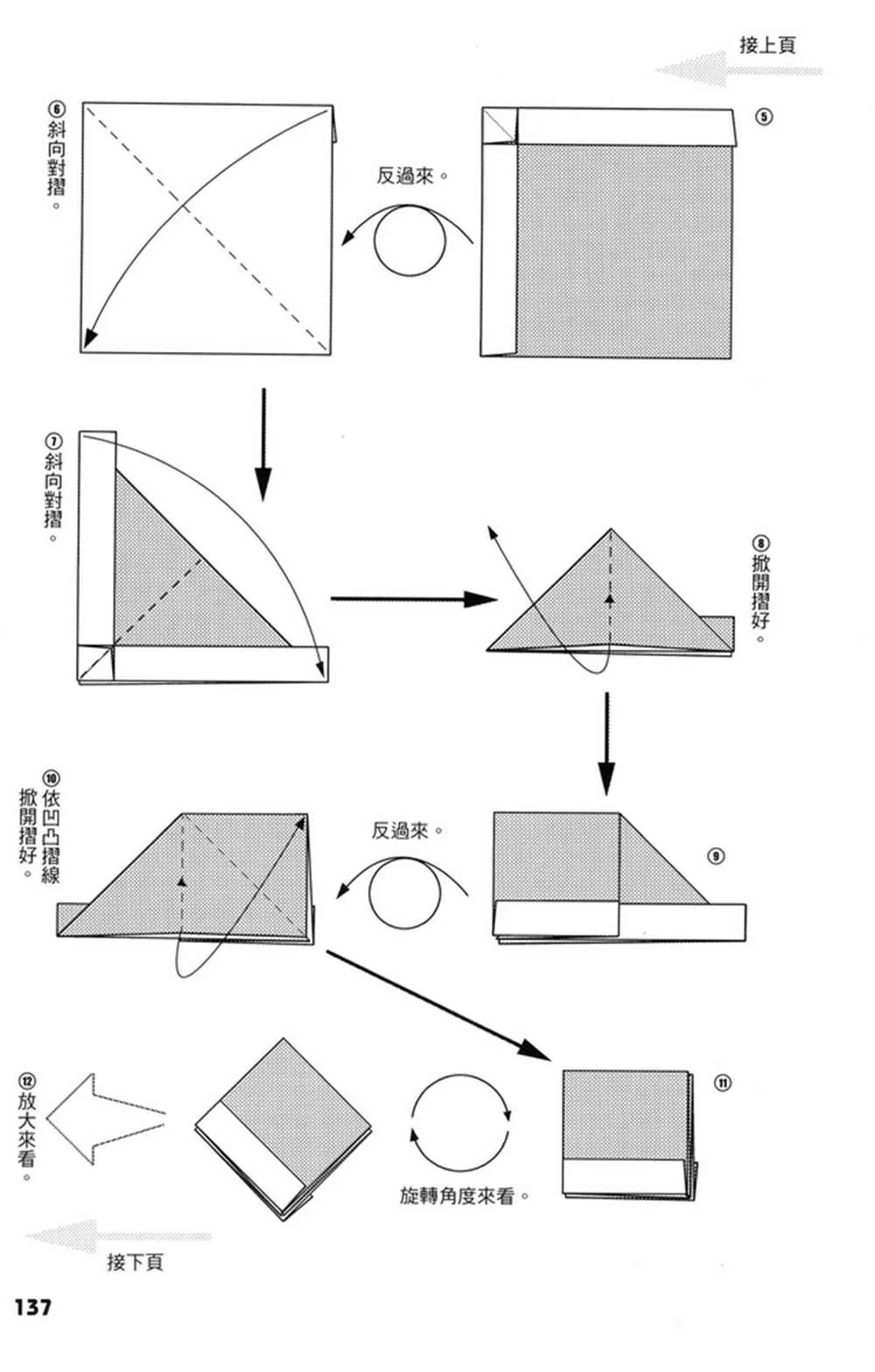 第4卷 第138页
