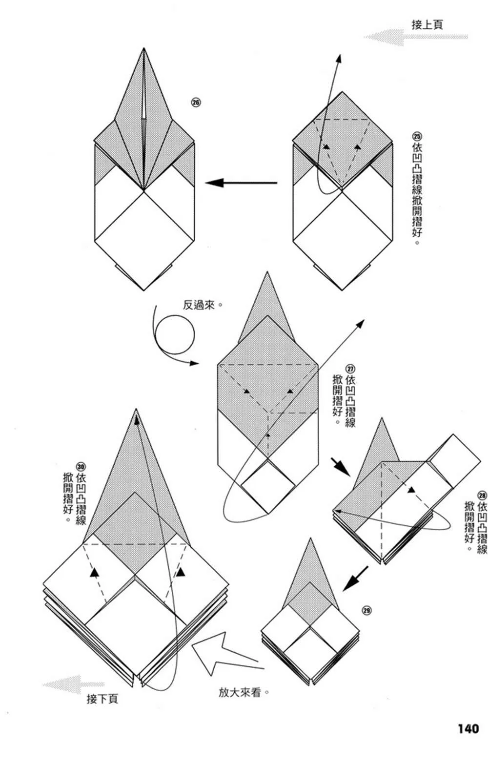 第4卷 第141页
