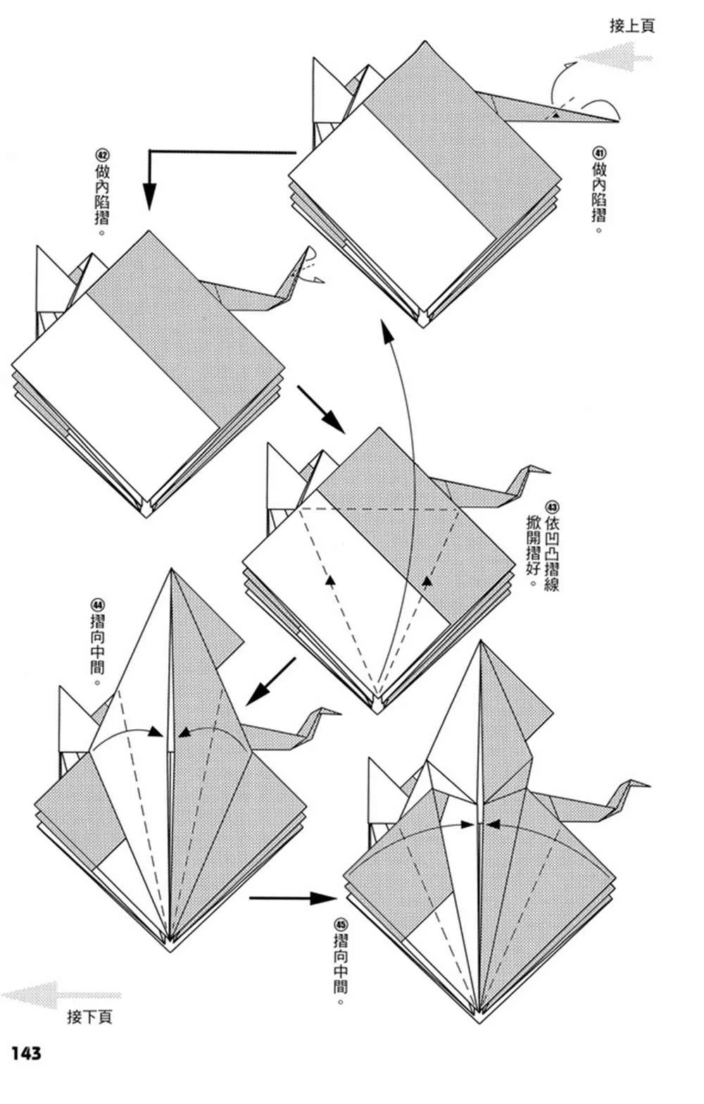 第4卷 第144页