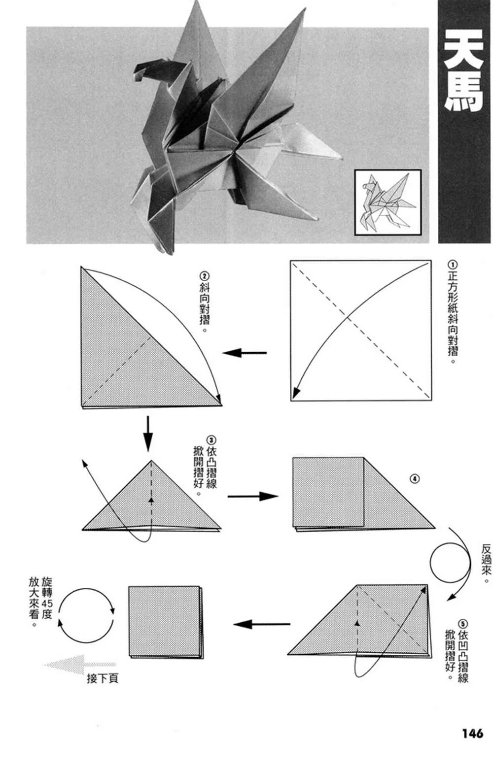 第4卷 第147页