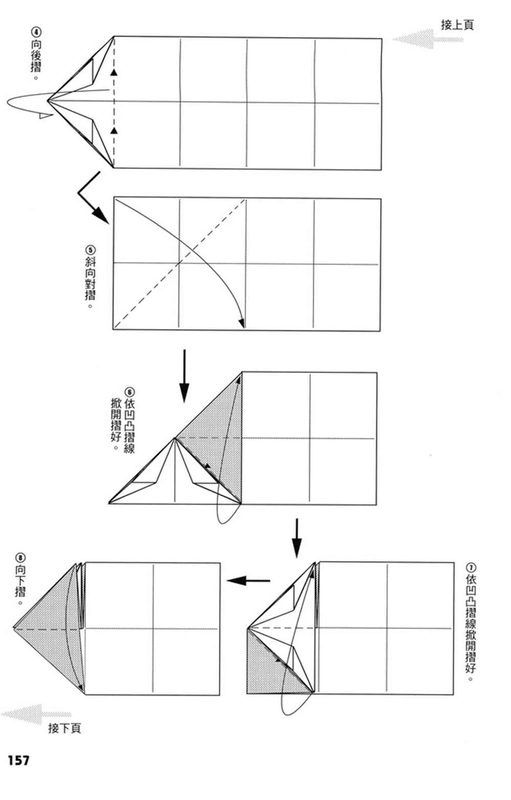 第4卷 第158页