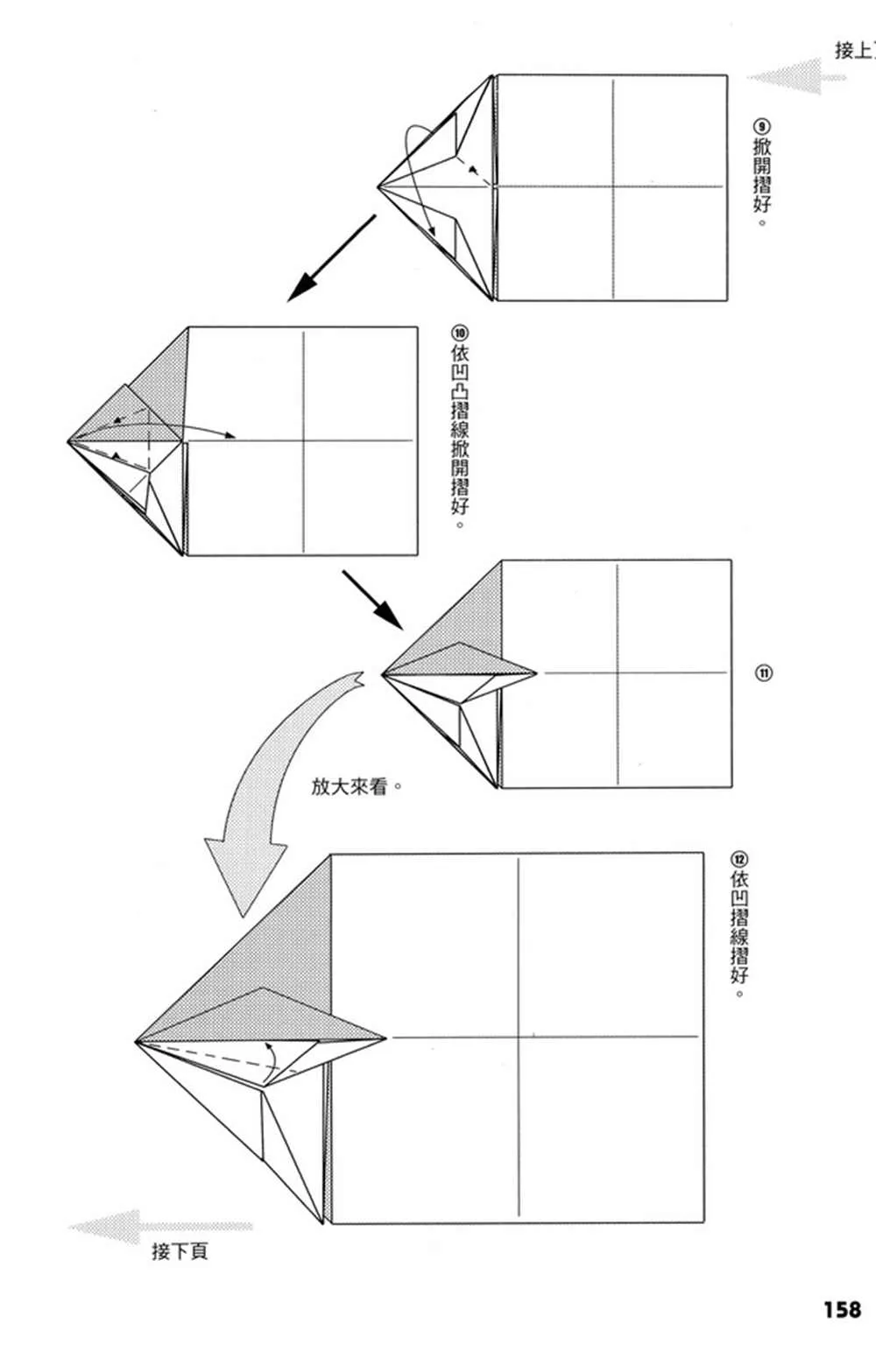 第4卷 第159页