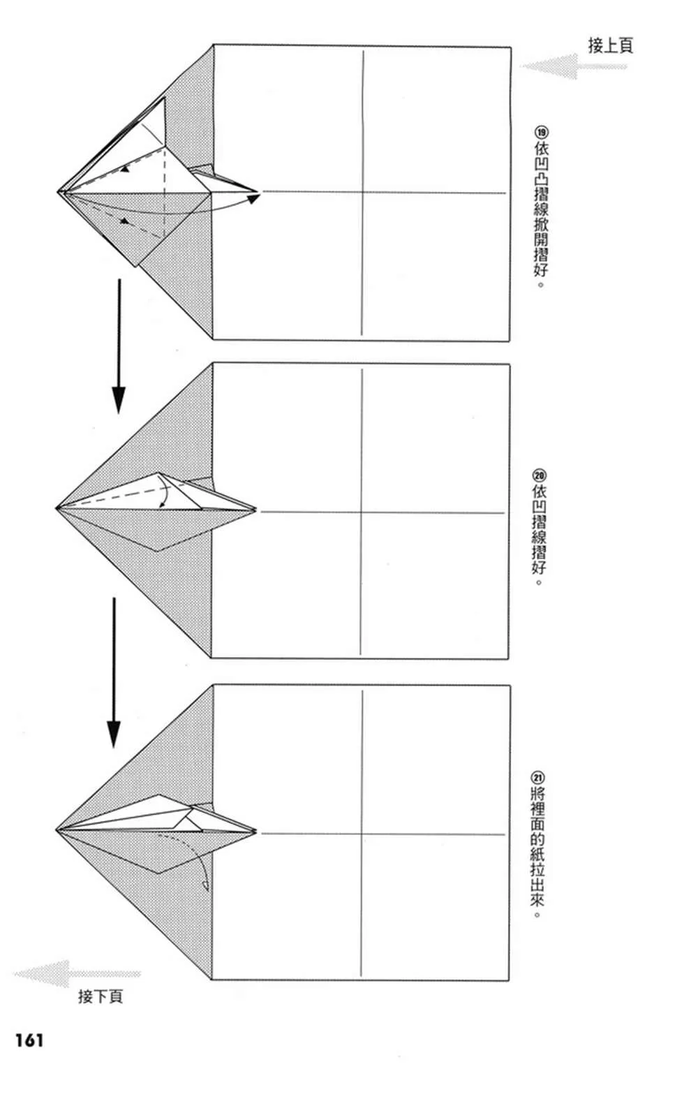 第4卷 第162页