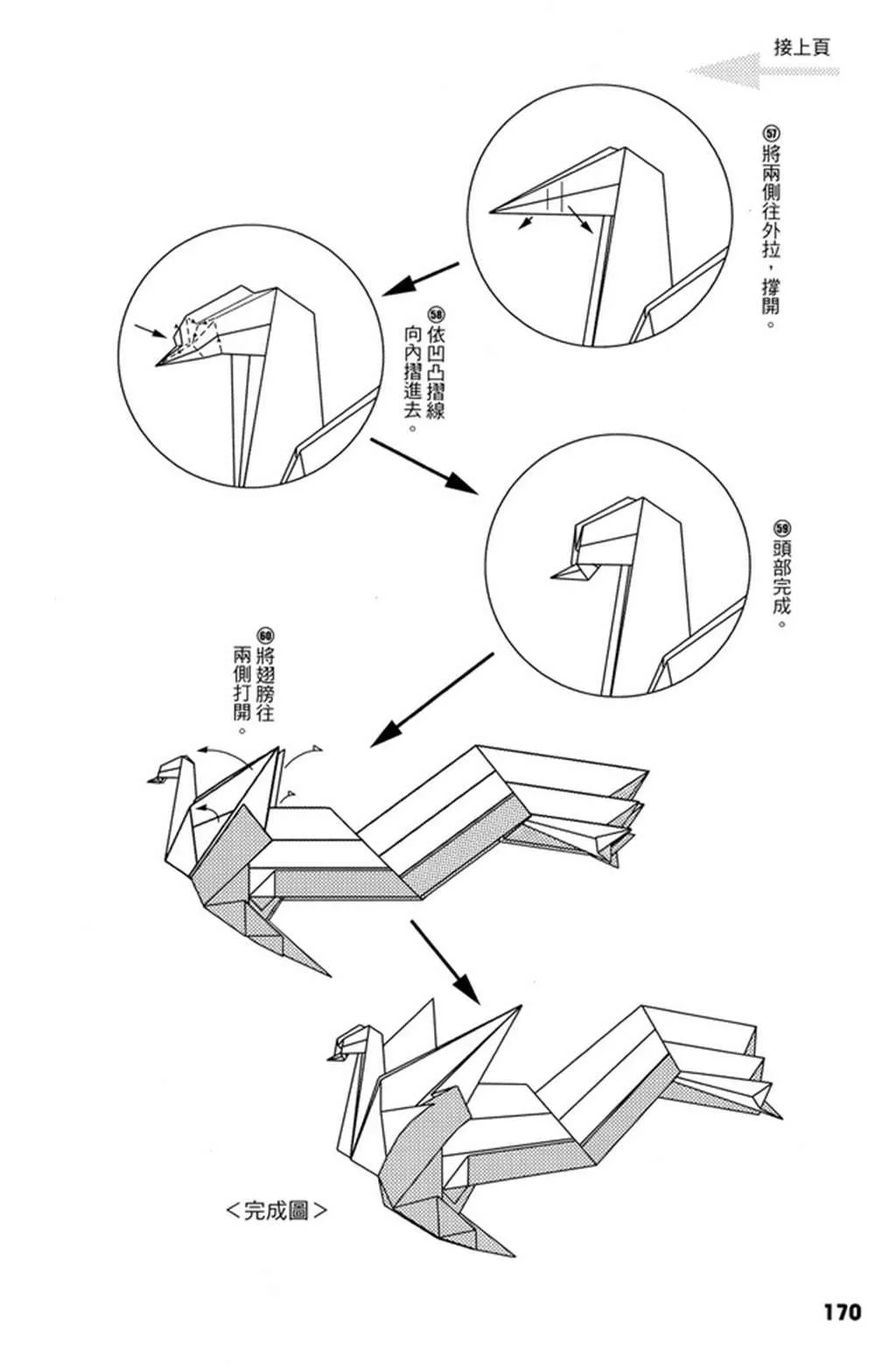 第4卷 第171页